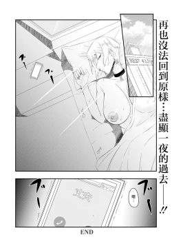 Page 20 of GAL Tsuma Yakukan