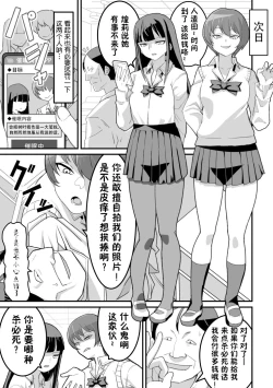 Page 18 of Nishinojutsu ni Kakerarete... 2