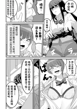 Page 19 of Nishinojutsu ni Kakerarete... 2