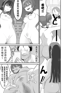 Page 20 of Nishinojutsu ni Kakerarete... 2