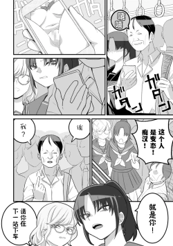 Page 29 of Nishinojutsu ni Kakerarete... 2