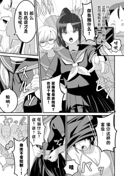 Page 30 of Nishinojutsu ni Kakerarete... 2