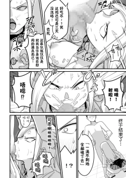 Page 41 of Nishinojutsu ni Kakerarete... 2