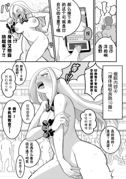 Page 54 of Nishinojutsu ni Kakerarete... 2