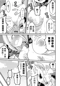 Page 60 of Nishinojutsu ni Kakerarete... 2