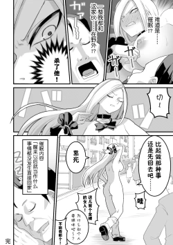 Page 89 of Nishinojutsu ni Kakerarete... 2