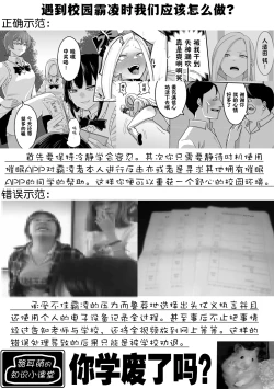 Page 90 of Nishinojutsu ni Kakerarete... 2