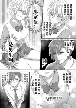 Page 3 of Haru to Sana