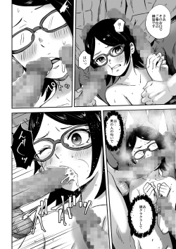 Page 18 of A book about training and tricking Sarada-chan, who had her chakra sealed, into doing erotic things