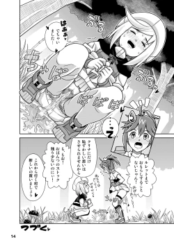Page 14 of Seisui Otome Fantajia 1