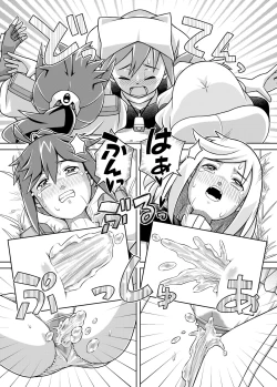 Page 25 of Seisui Otome Fantajia 1