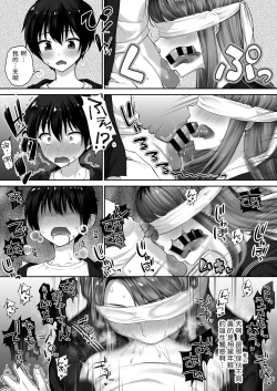 Page 15 of Motoyan Mama