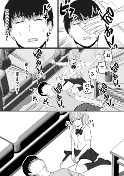 Page 22 of Gimai ga Suiminyaku no Ma Seyo u tosi te kuru n Desukedo