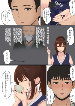 Page 14 of Kunoiti Seiyu Anma Tiryou