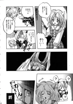 Page 41 of Ragdoll 2