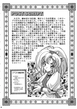 Page 47 of Ragdoll 2