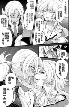 Page 69 of Douke no Kishi Lala Wisteria File:04—06