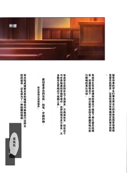 Page 51 of Jogakkou de Otoko Hitori na node Kousoku de Seiyoku no Hakeguchi ni Sareru Nichijou 2-Jigenme