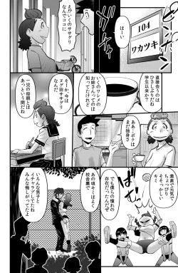 Page 10 of Sasagurichan