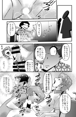Page 19 of Sasagurichan