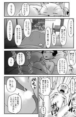 Page 30 of Sasagurichan