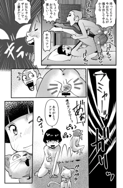 Page 31 of Sasagurichan