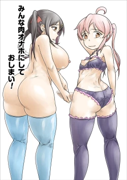 Page 2 of Minna niku onaho ni shite oshimai!