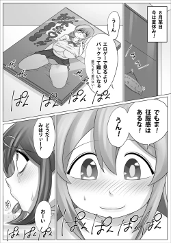 Page 3 of Minna niku onaho ni shite oshimai!