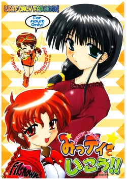 Page 1 of Mitteii Deikou!!