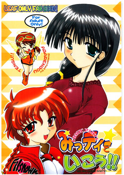 Download Mitteii Deikou!!