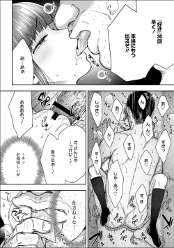 Page 104 of 寝取り旅館 ～ドクズおじさんのネトネトしつこい美少女凌辱～ 1-6