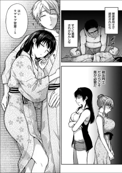 Page 46 of 寝取り旅館 ～ドクズおじさんのネトネトしつこい美少女凌辱～ 1-6