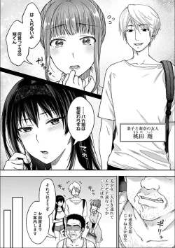 Page 9 of 寝取り旅館 ～ドクズおじさんのネトネトしつこい美少女凌辱～ 1-6