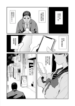Page 4 of MasoAppli de Jooutachi- | 抖M活 —在APP上尋找女王調教的抖M男們—
