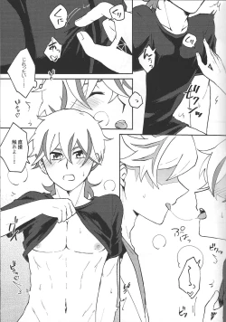 Page 10 of Yaritai mori no toshigoronanode