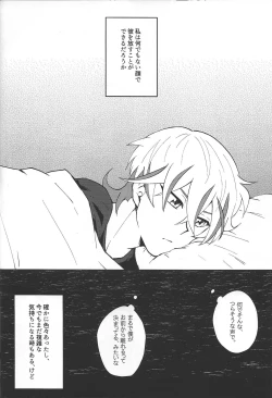 Page 25 of Yaritai mori no toshigoronanode