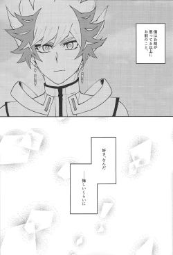Page 26 of Yaritai mori no toshigoronanode