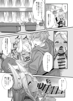 Page 20 of Shinshou Hatsujou