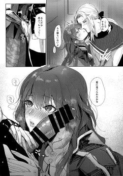 Page 3 of Itsuraku Shiyo