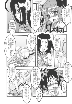 Page 17 of Mayoi Neko Overdose!