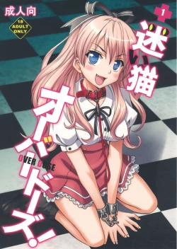 Page 1 of Mayoi Neko Overdose!