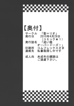 Page 34 of Mayoi Neko Overdose!