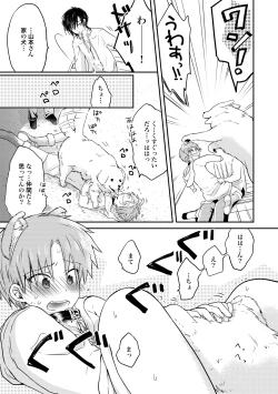 Page 128 of Ijou Aishuu Inbiroku]