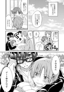 Page 142 of Ijou Aishuu Inbiroku]