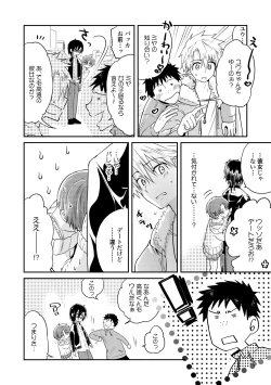 Page 167 of Ijou Aishuu Inbiroku]