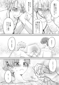 Page 179 of Ijou Aishuu Inbiroku]