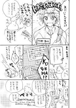 Page 194 of Ijou Aishuu Inbiroku]