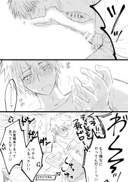 Page 197 of Ijou Aishuu Inbiroku]