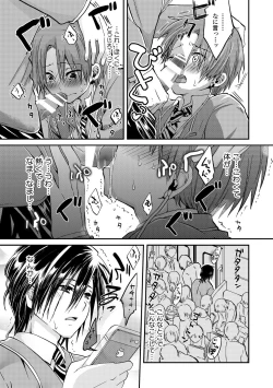 Page 26 of Ijou Aishuu Inbiroku]