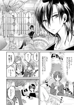 Page 35 of Ijou Aishuu Inbiroku]